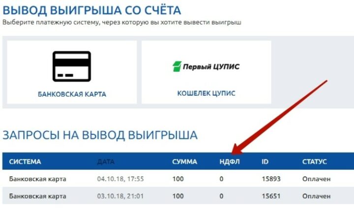 Указание налога
