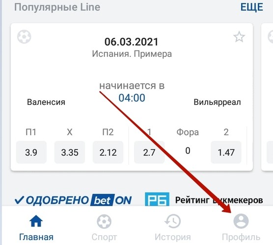 Личный кабинет